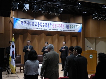 학과설립 30주년 기념 학술대회